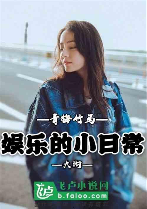 吃瓜娱乐青梅竹马